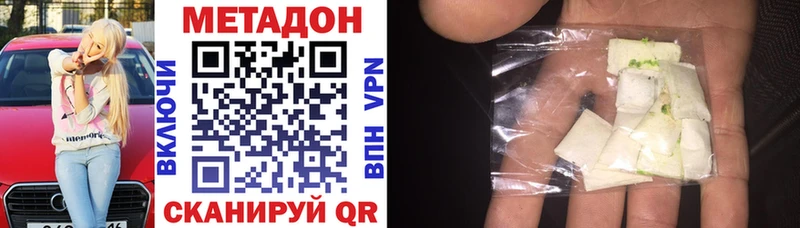 Метадон VHQ  наркота  Зубцов 
